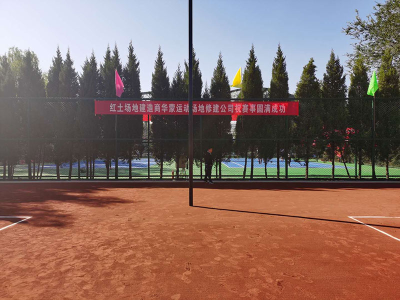 祝2020沿黃城市（業(yè)余）網(wǎng)球公開(kāi)賽圓滿(mǎn)成功