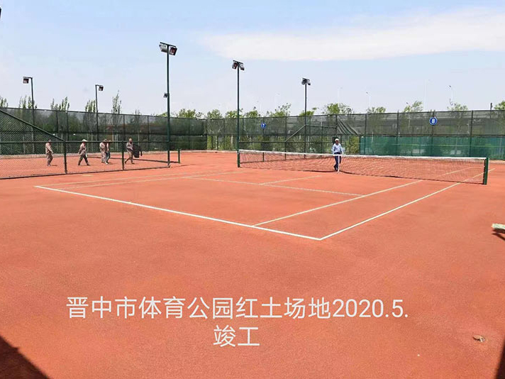 2020晉中市體育公園紅土場地施工