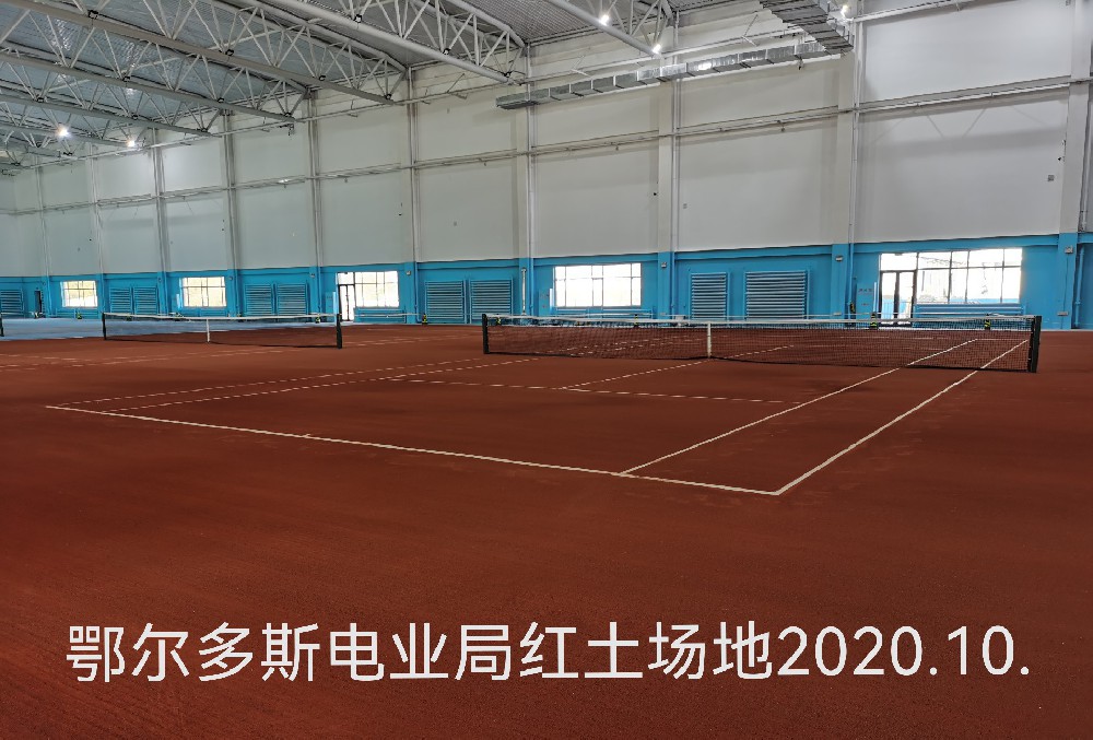 【內(nèi)蒙古華蒙運(yùn)動(dòng)場(chǎng)】“華蒙”紅土材料特點(diǎn)都有哪些